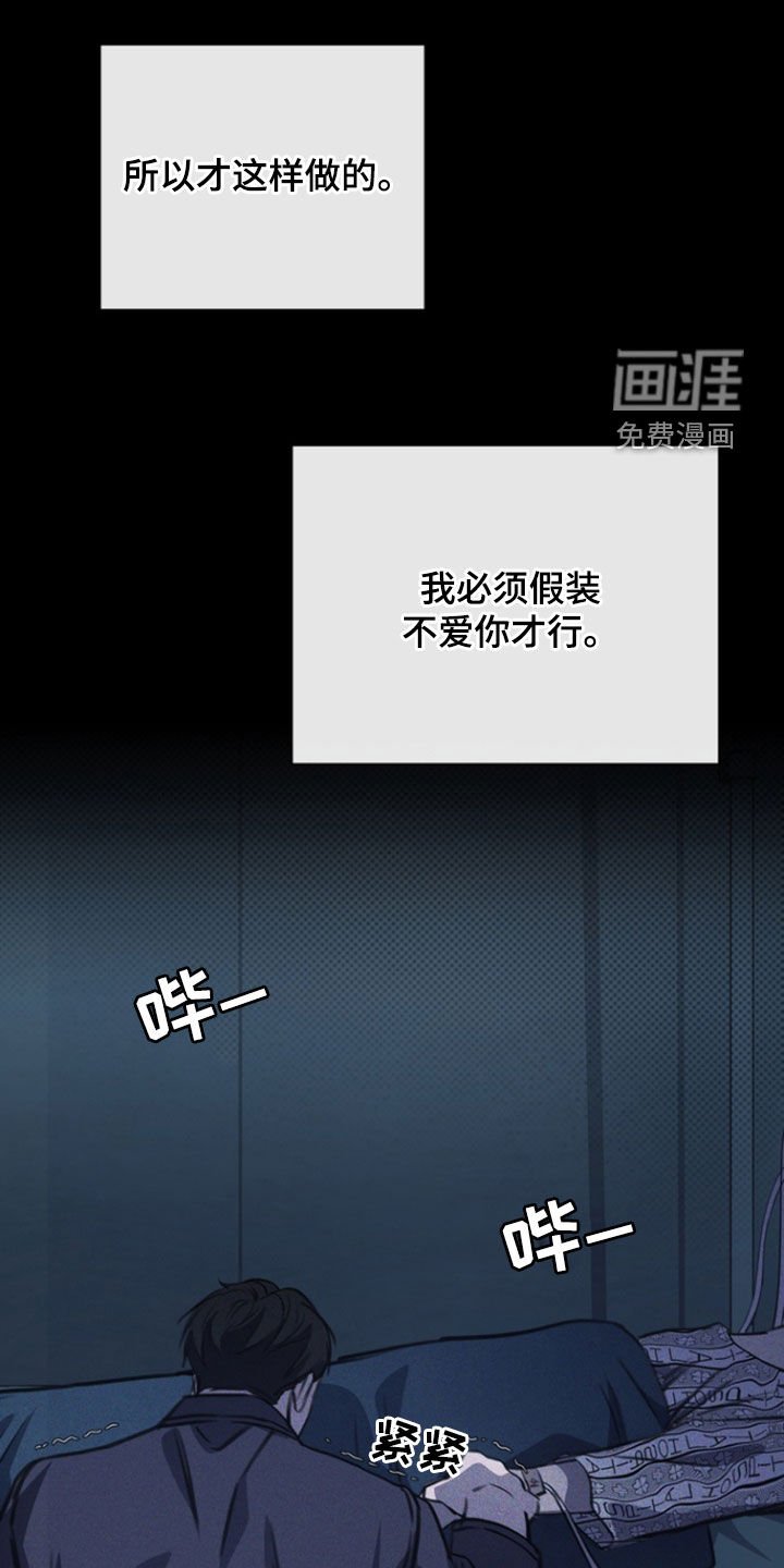 第43章：唯一理由