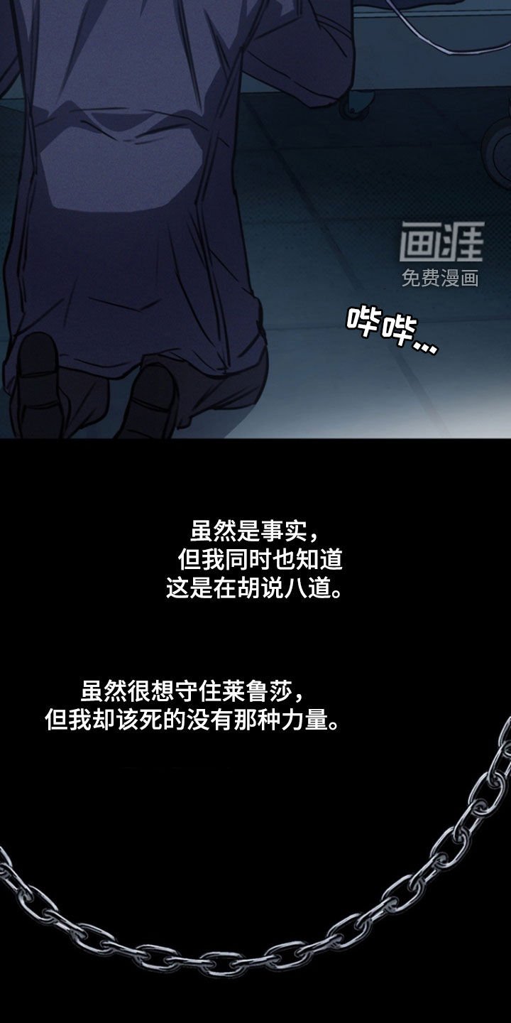 第43章：唯一理由