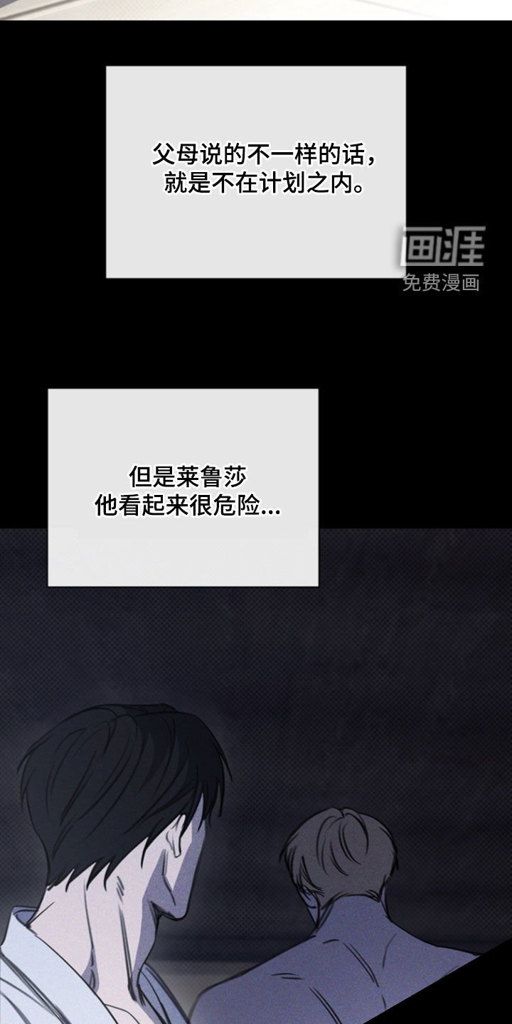 第43章：唯一理由