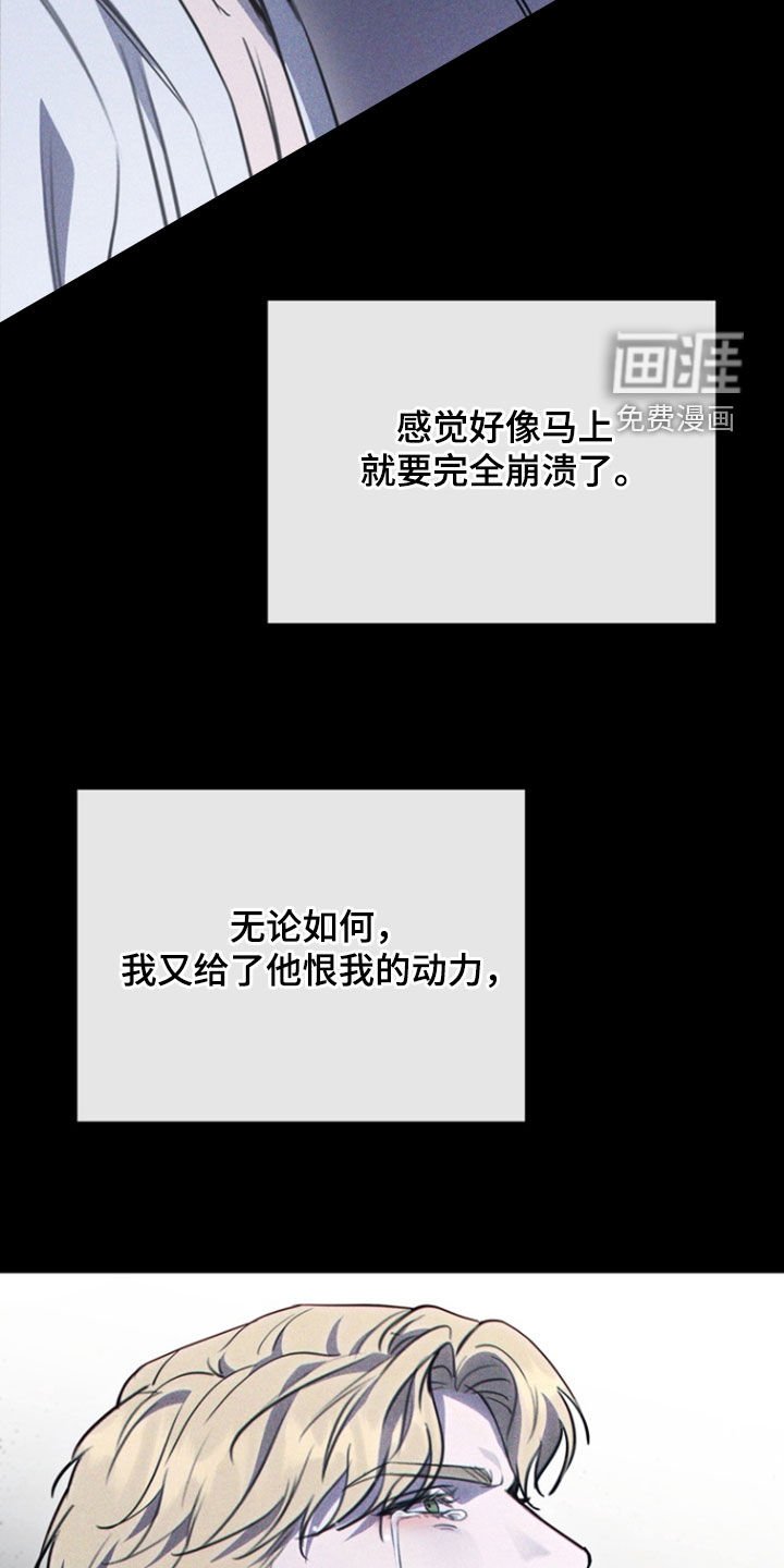 第43章：唯一理由