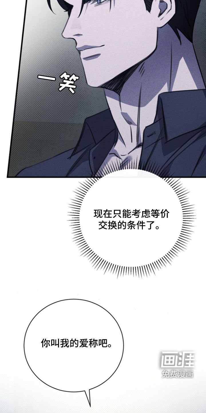 第44章：爱称