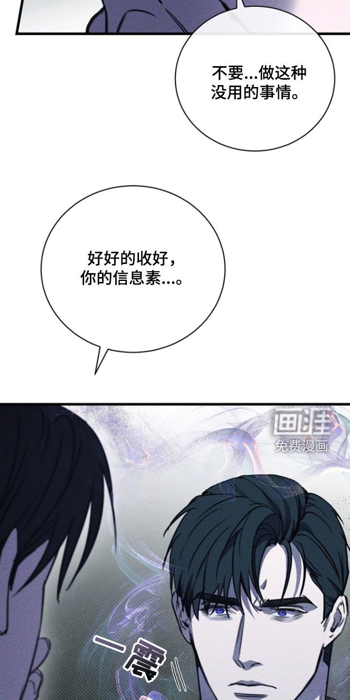 第48章：告诉我吧