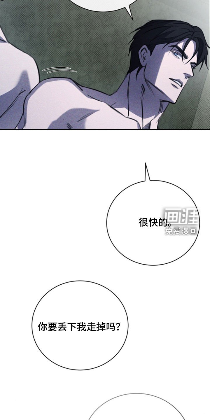 第48章：告诉我吧
