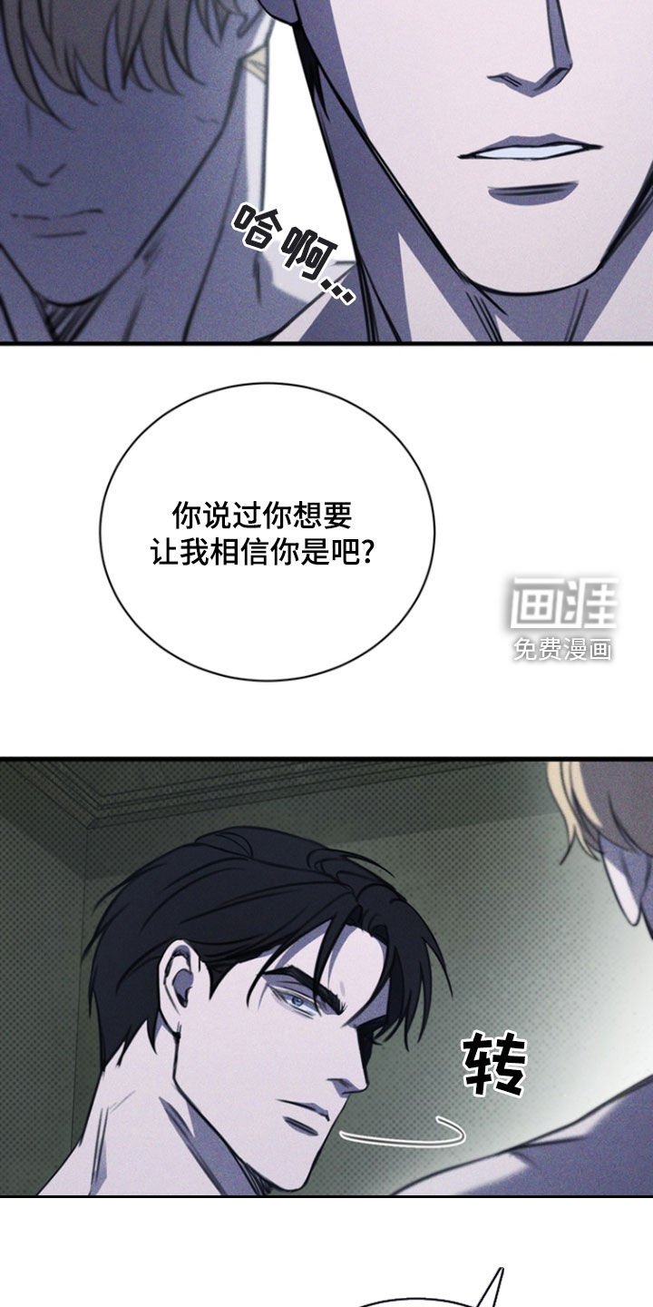 第48章：告诉我吧