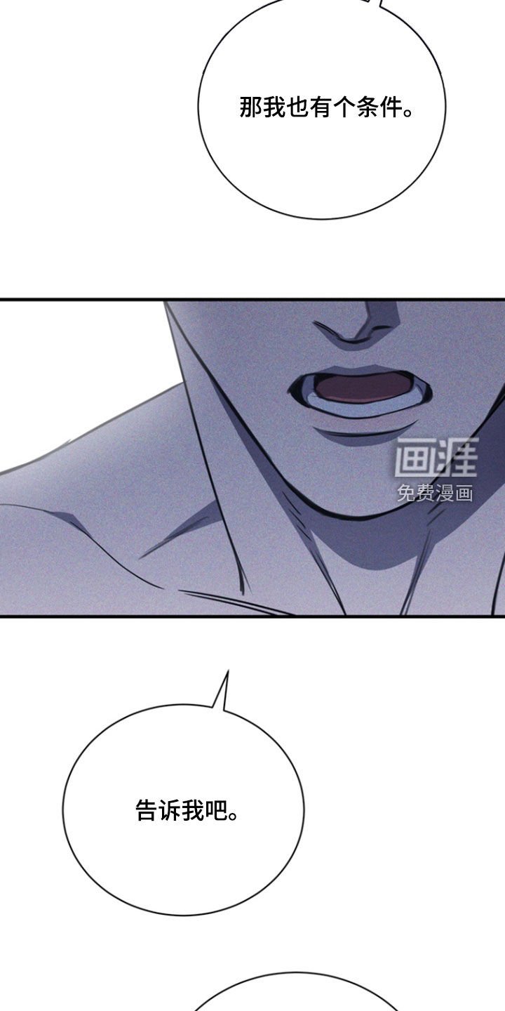 第48章：告诉我吧