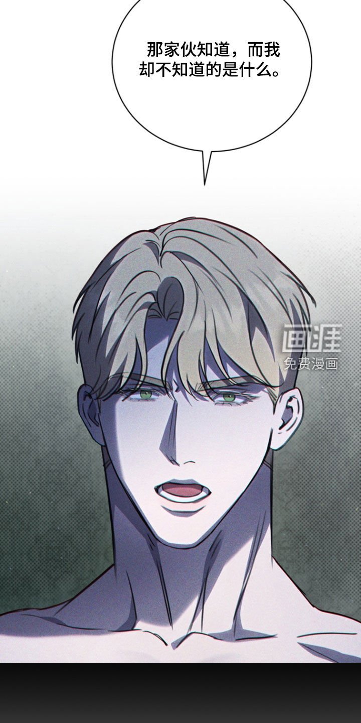 第48章：告诉我吧