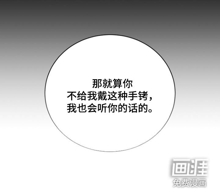 第48章：告诉我吧