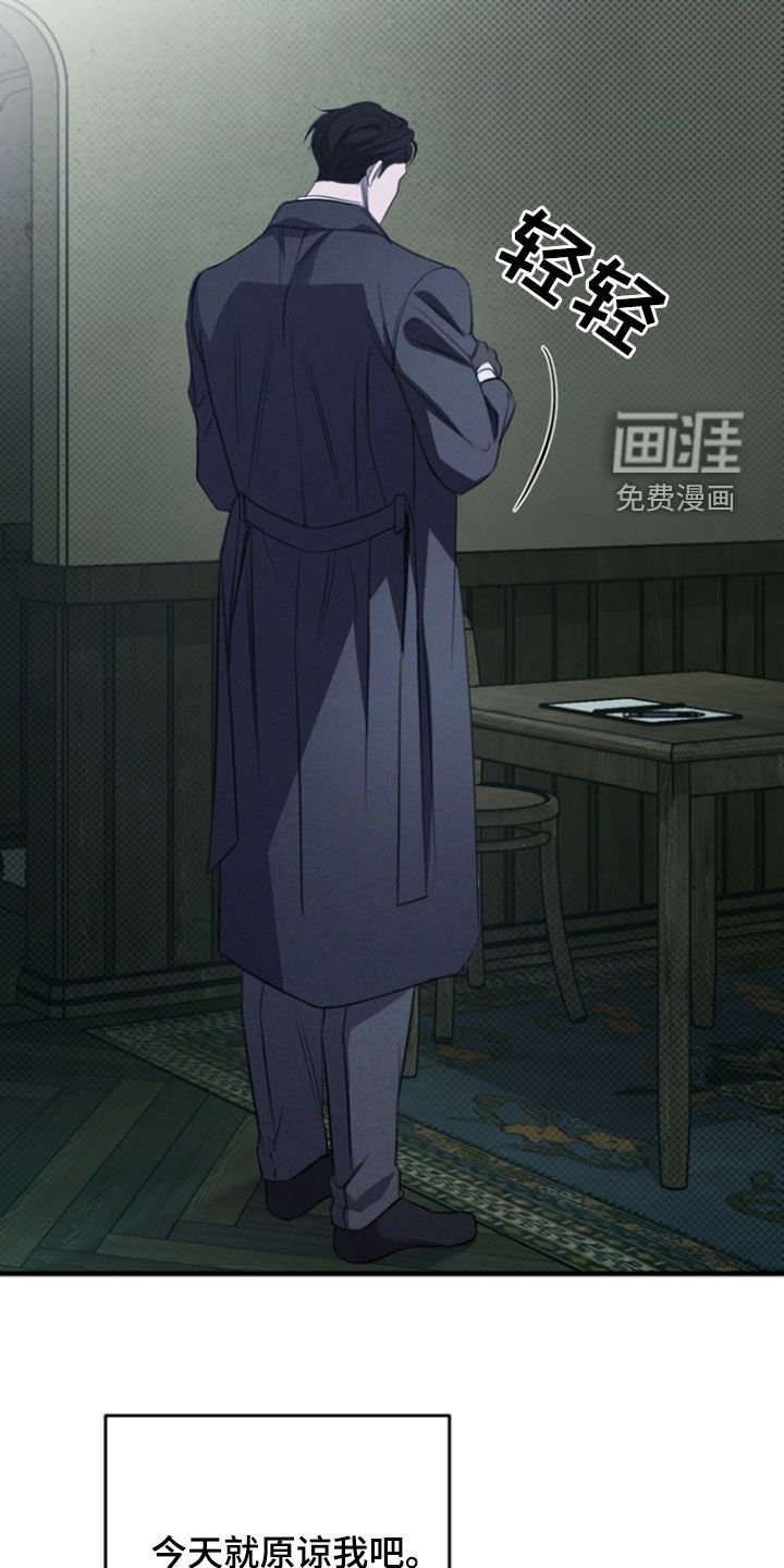 第49章：原谅我吧