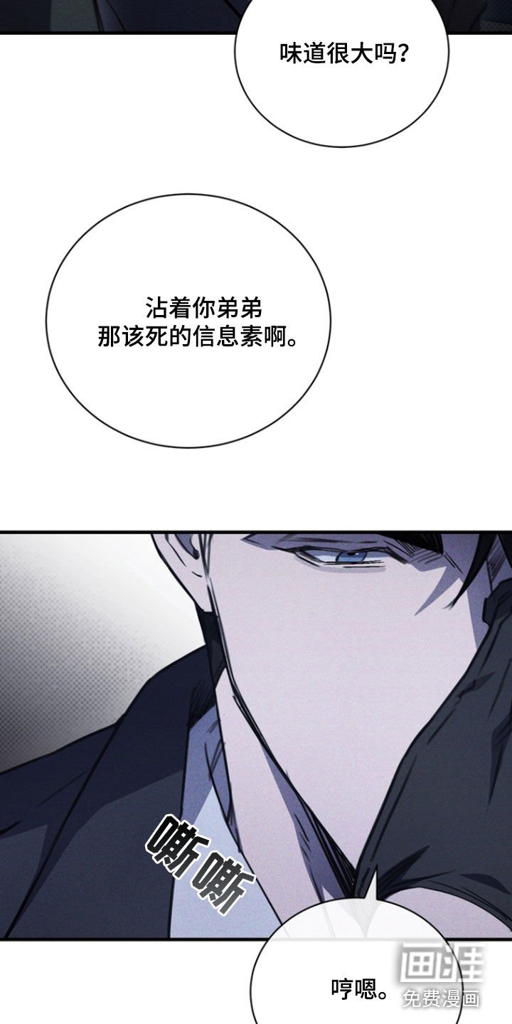 第50章：香气