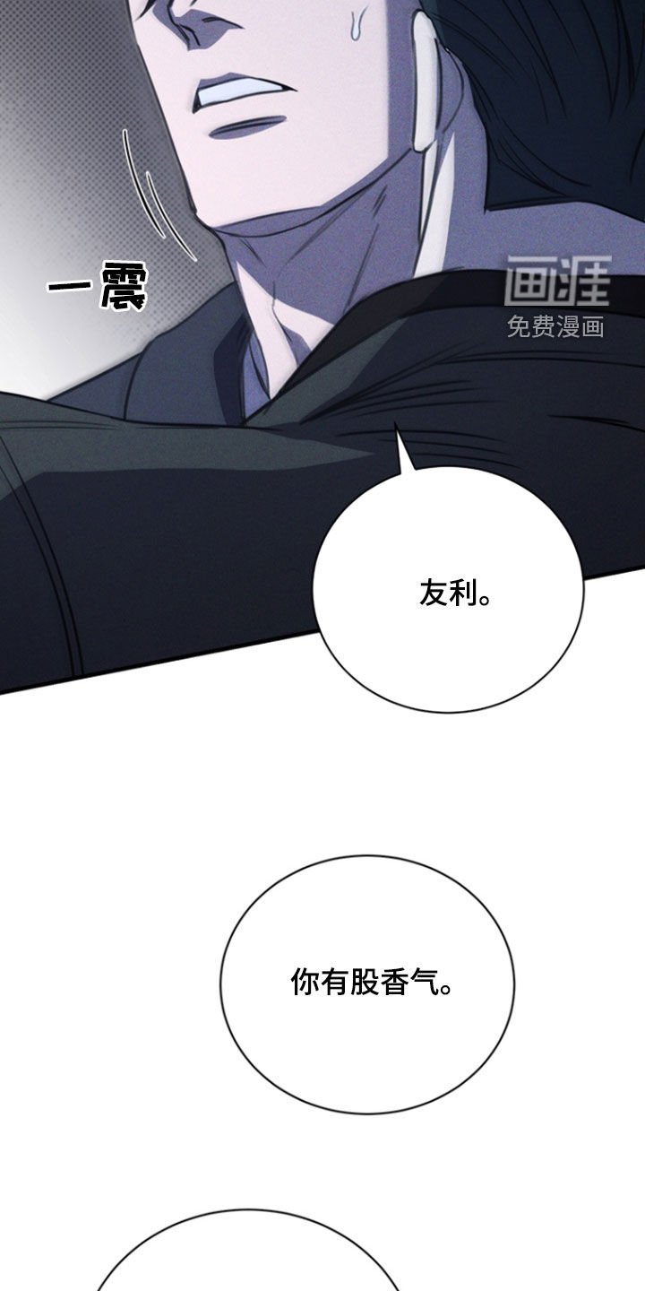 第50章：香气