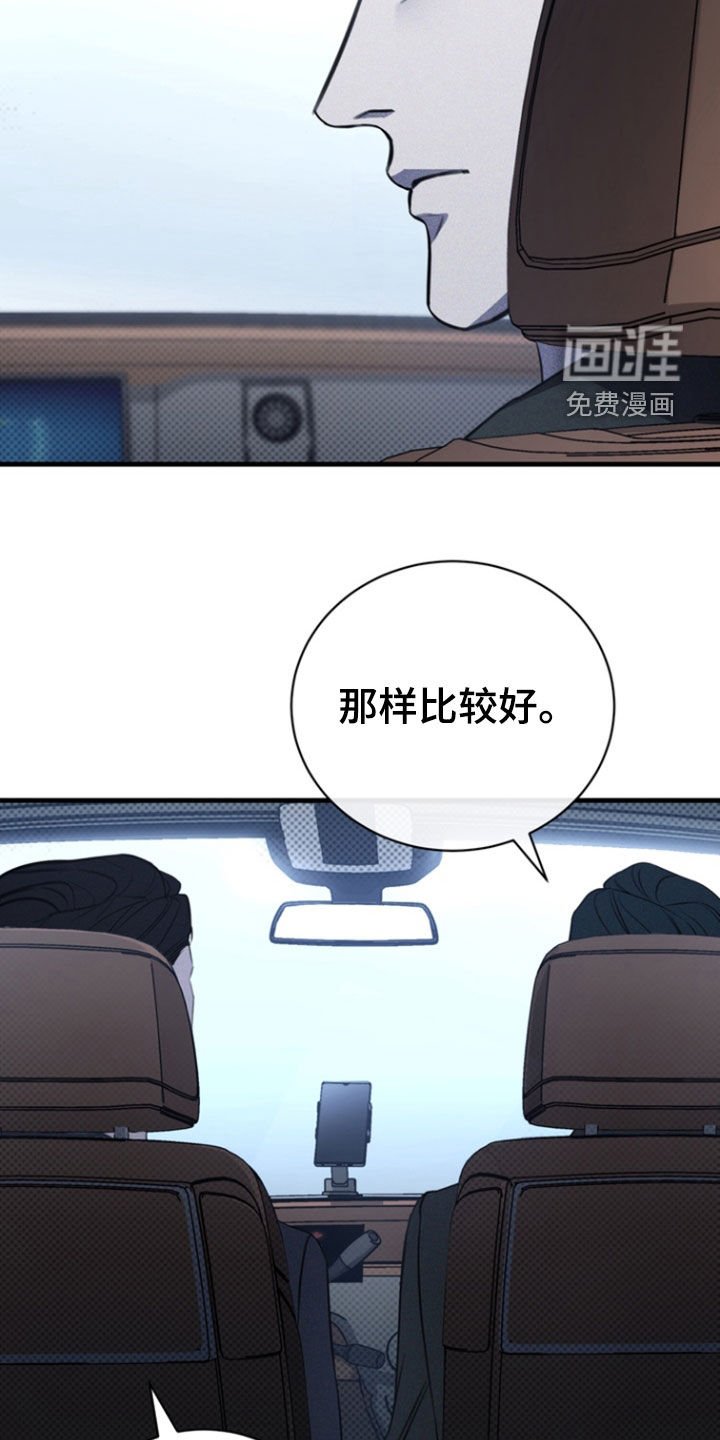 第51章：紧张什么