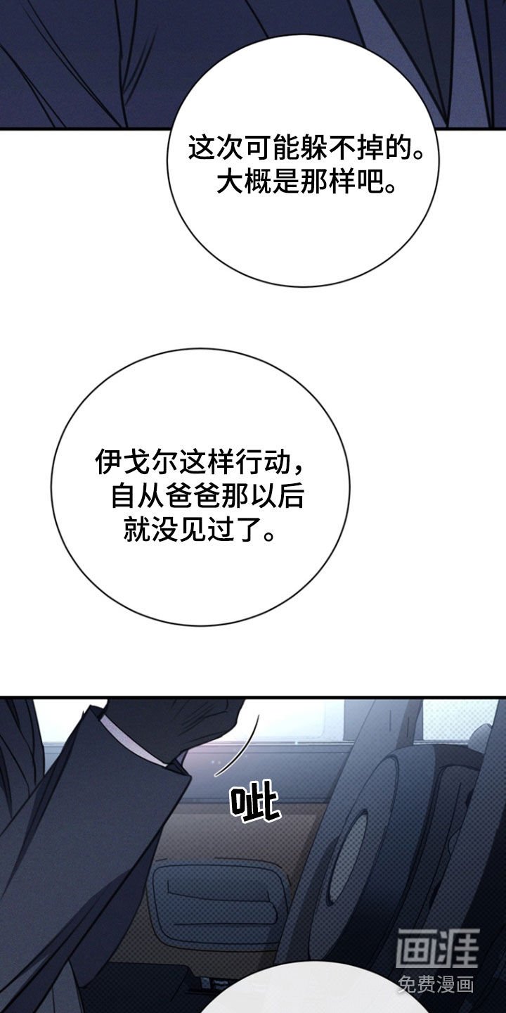 第51章：紧张什么