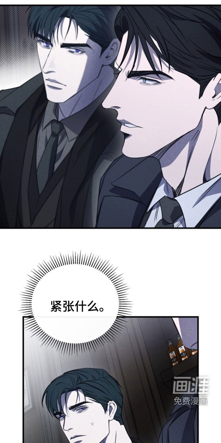 第51章：紧张什么