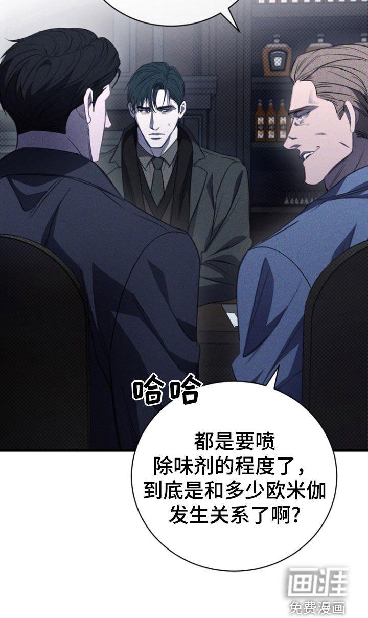第51章：紧张什么