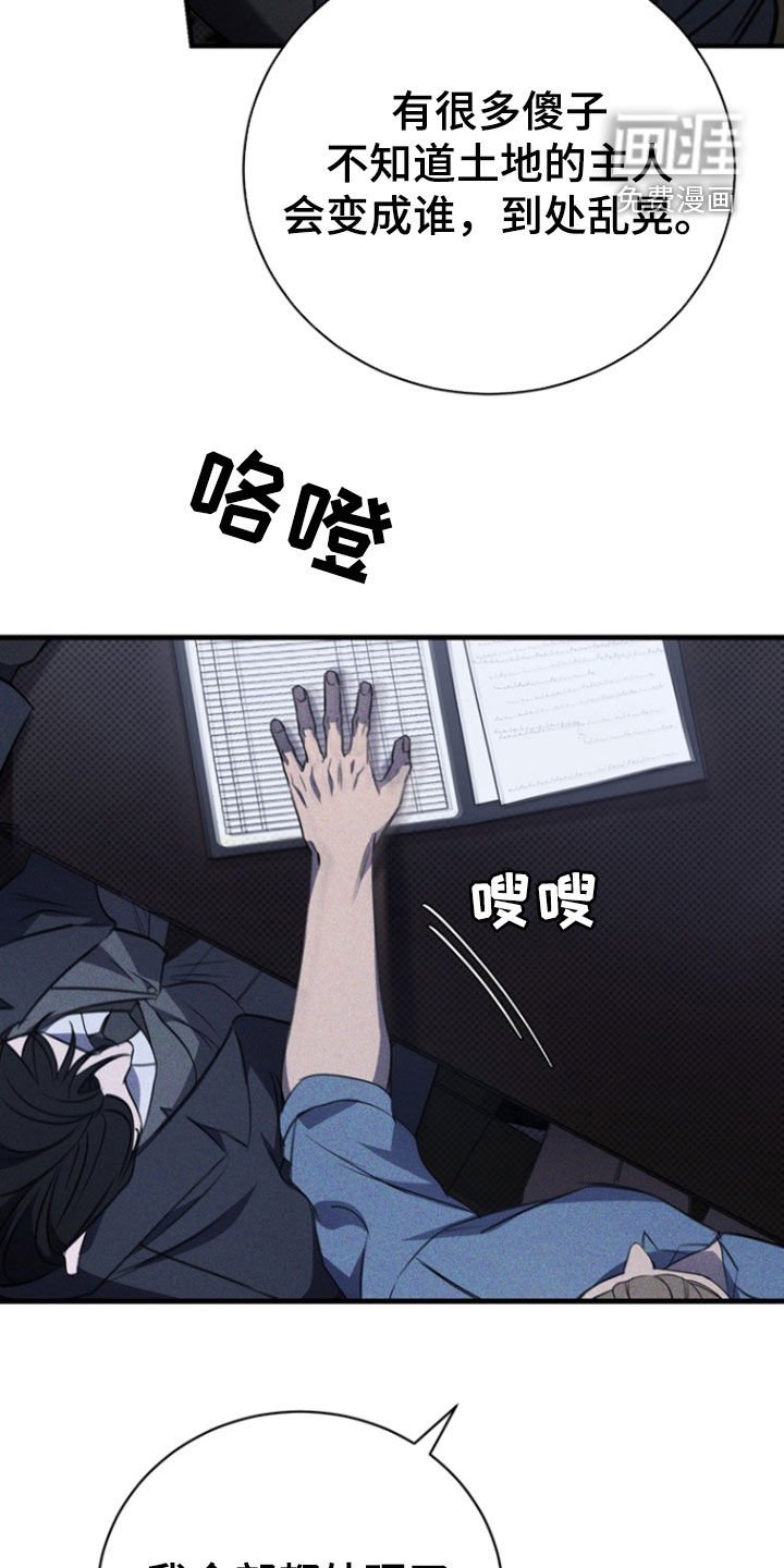 第52章：处刑