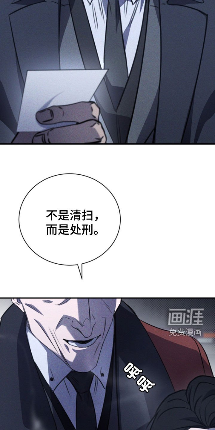 第52章：处刑