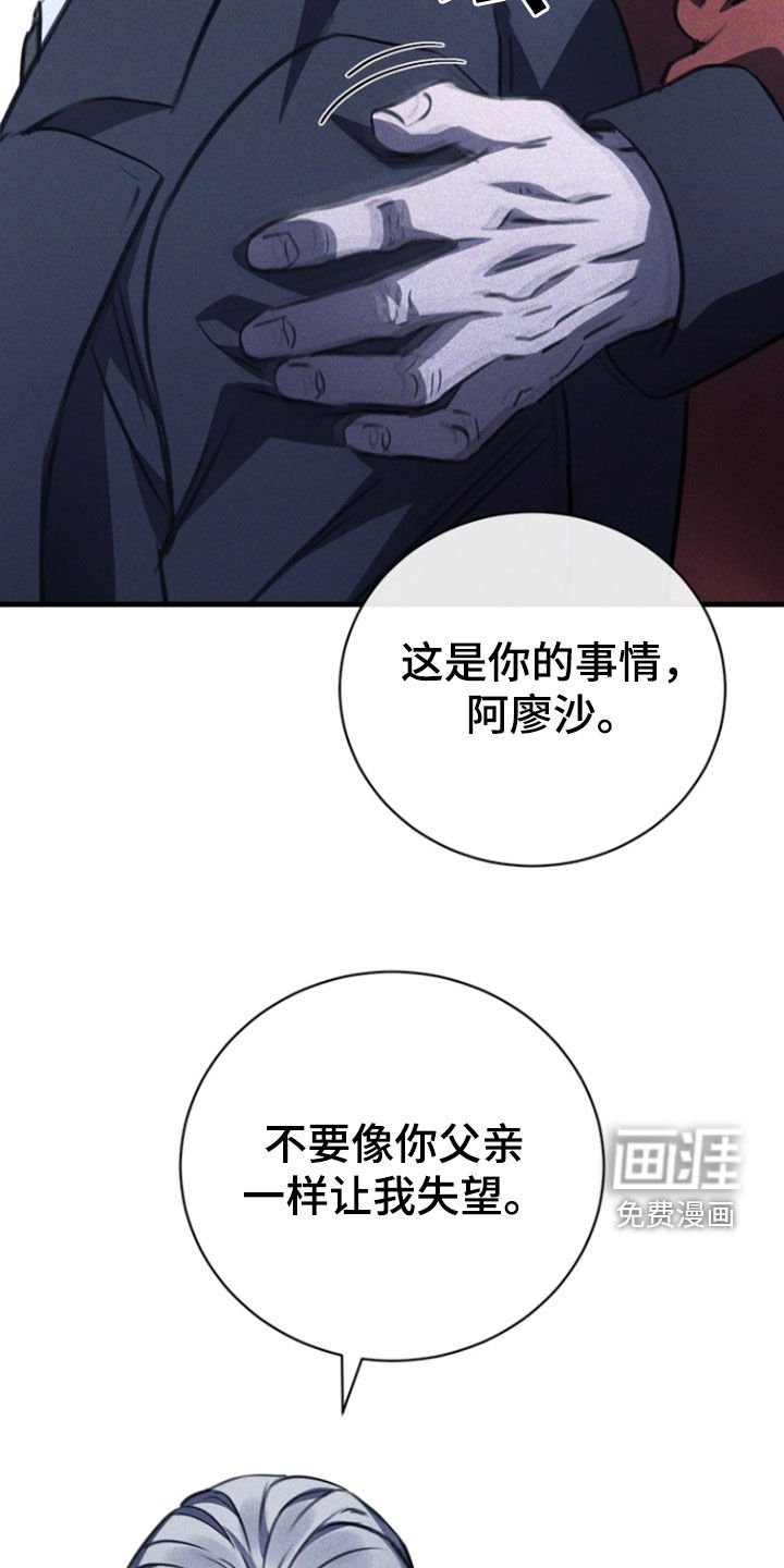 第52章：处刑