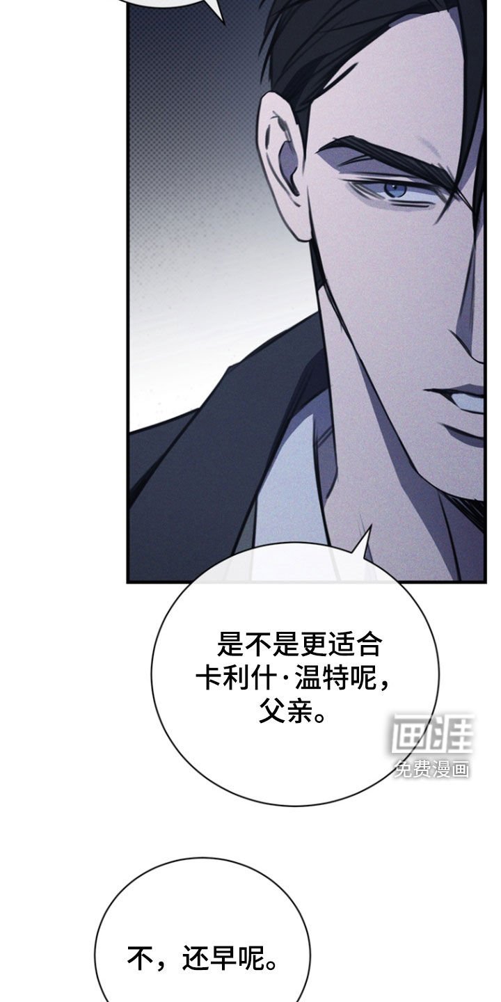 第52章：处刑
