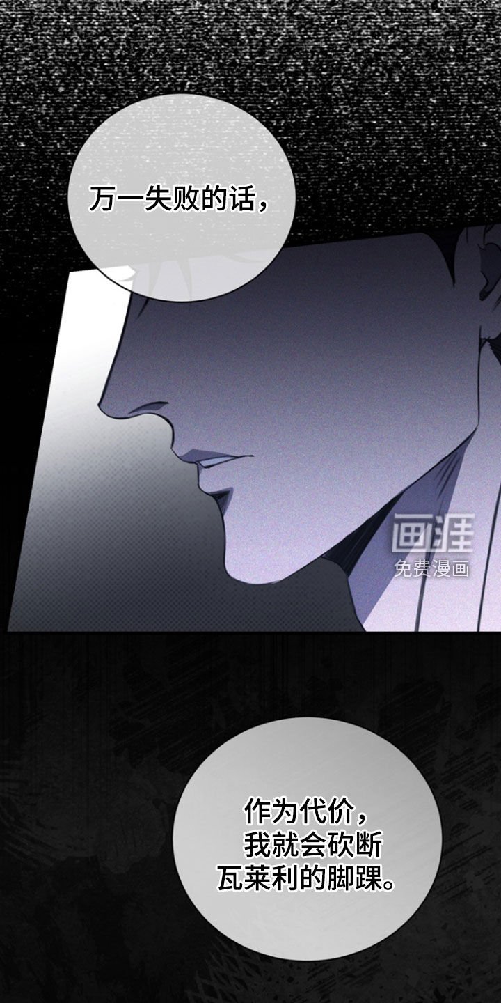 第52章：处刑