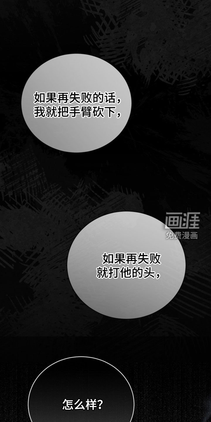 第52章：处刑