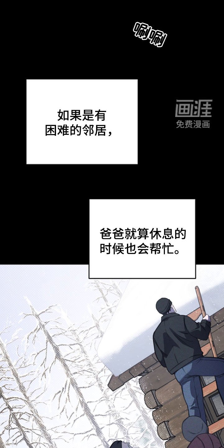 第53章：我来处理