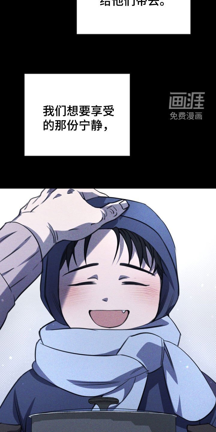 第53章：我来处理