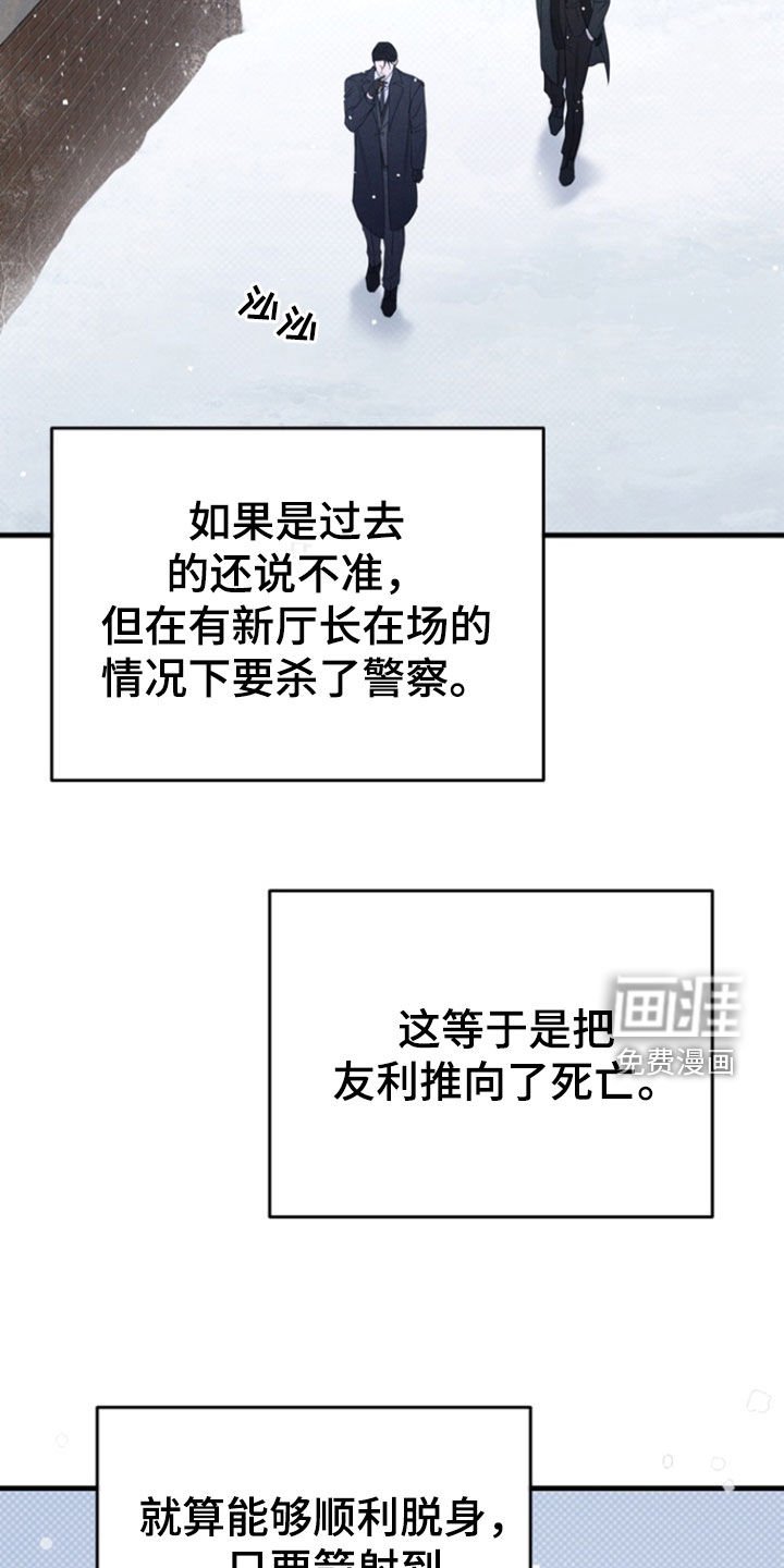 第53章：我来处理