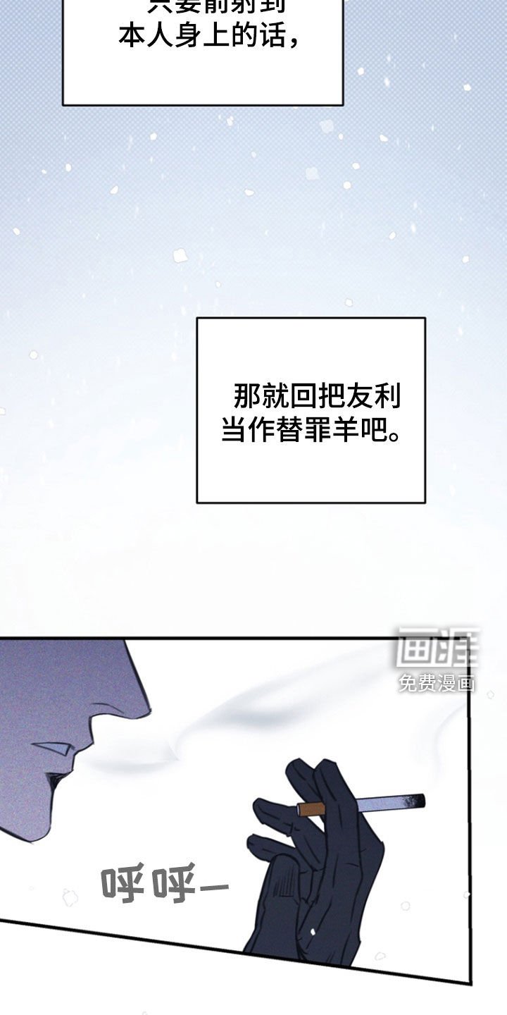 第53章：我来处理