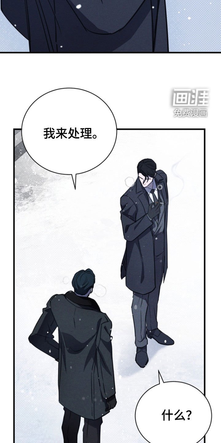 第53章：我来处理