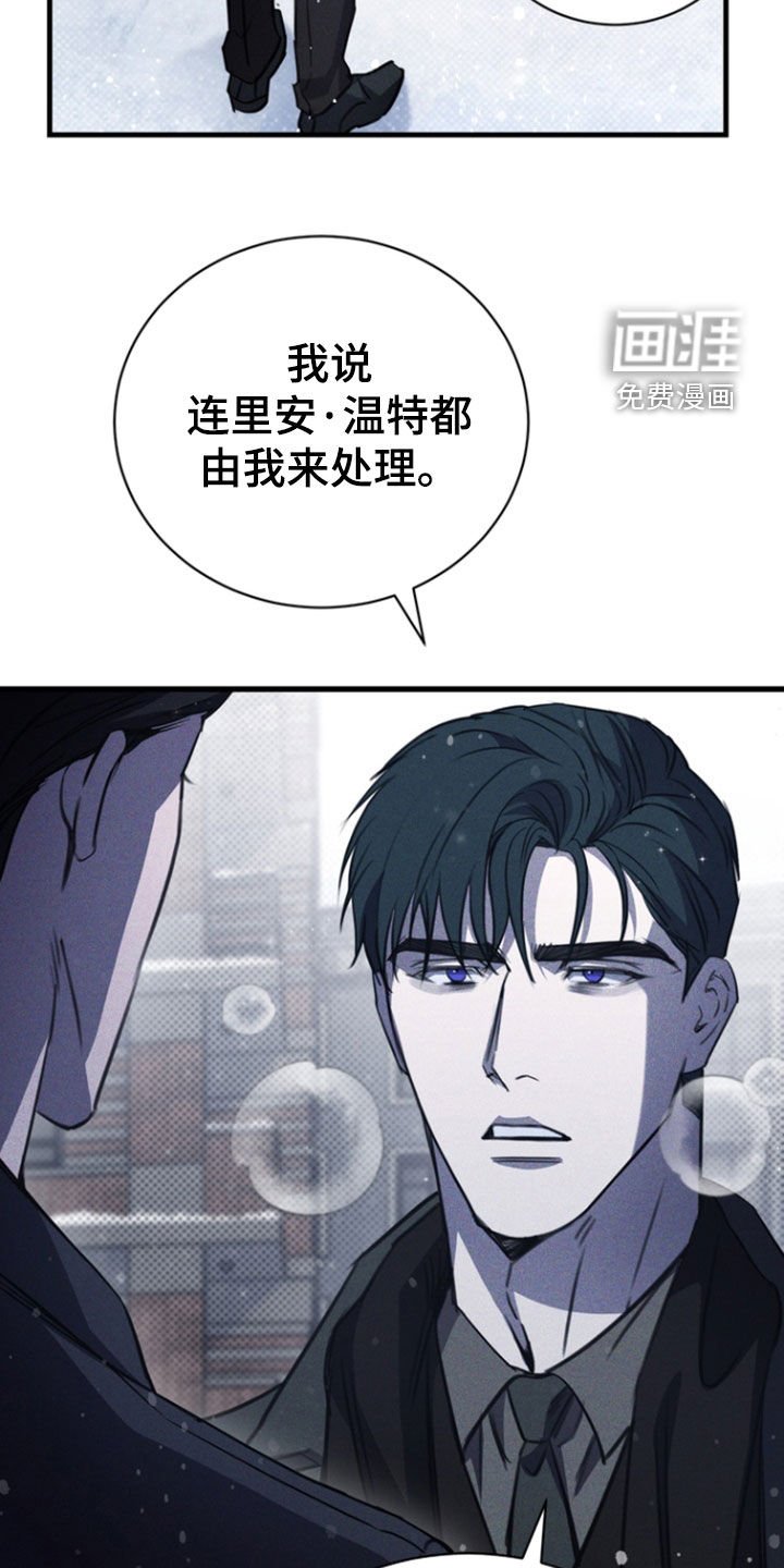 第53章：我来处理