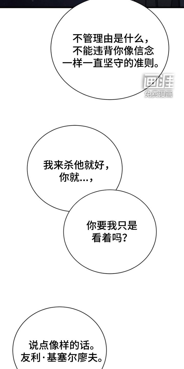 第53章：我来处理