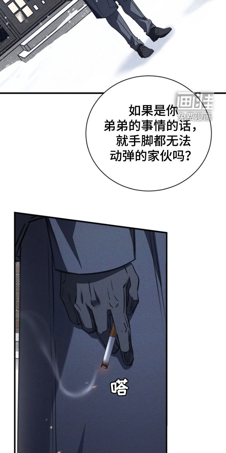 第53章：我来处理