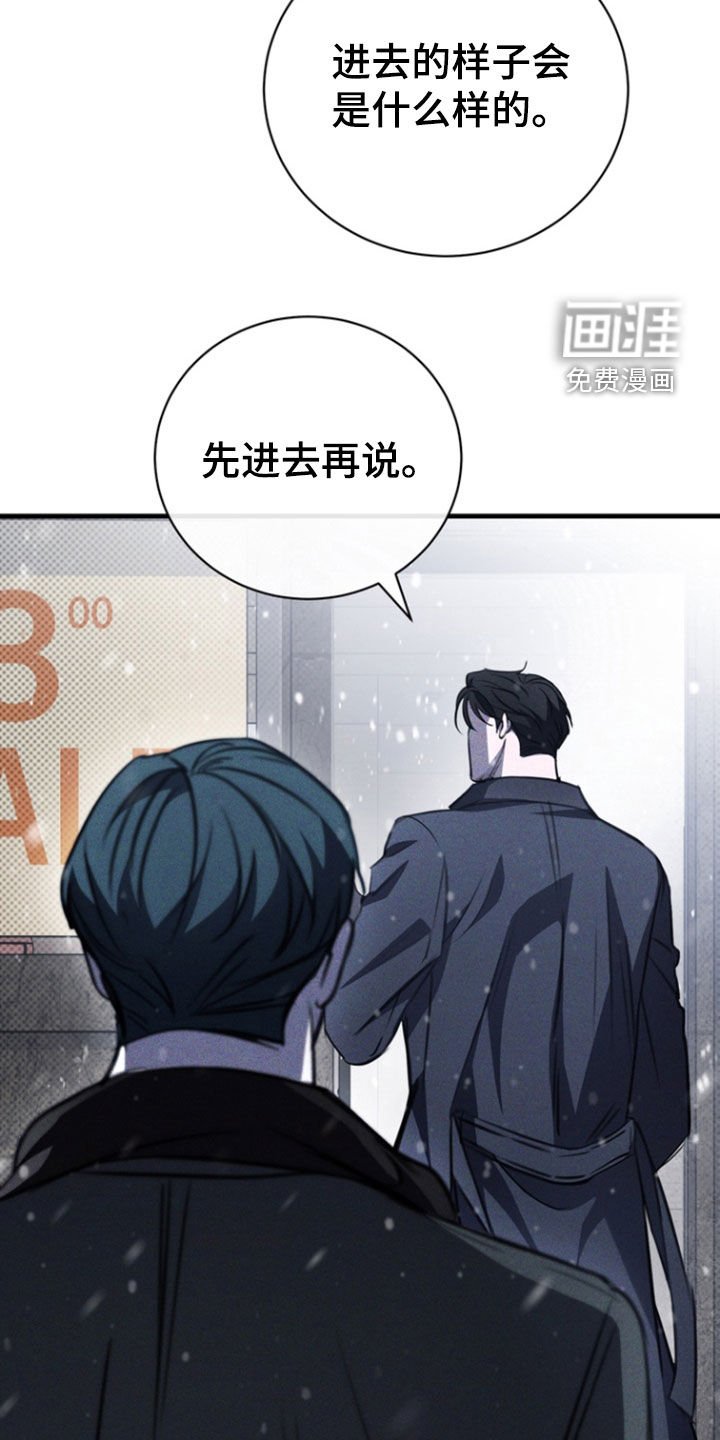 第53章：我来处理