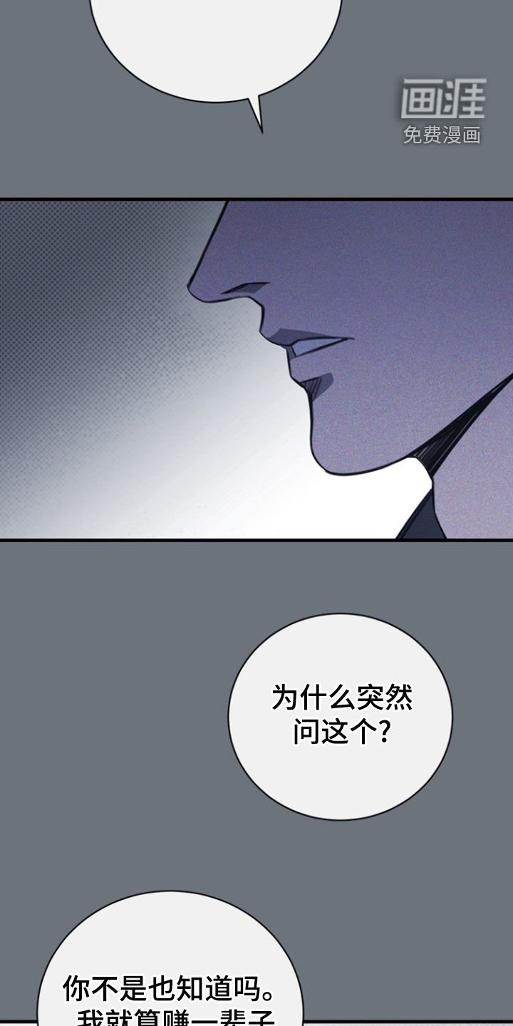 第54章：你是在等我吗