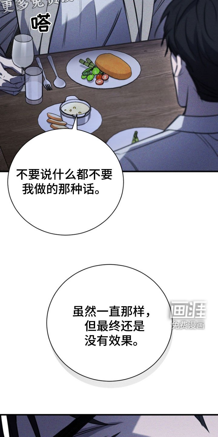 第56章：一种错觉