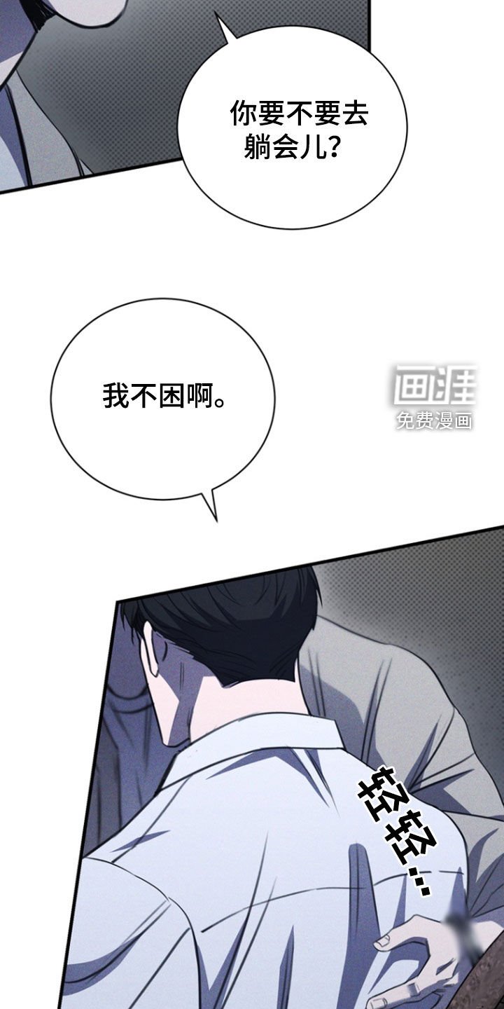第56章：一种错觉