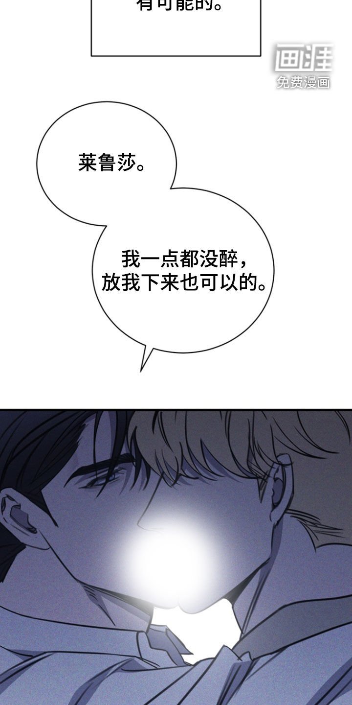第56章：一种错觉