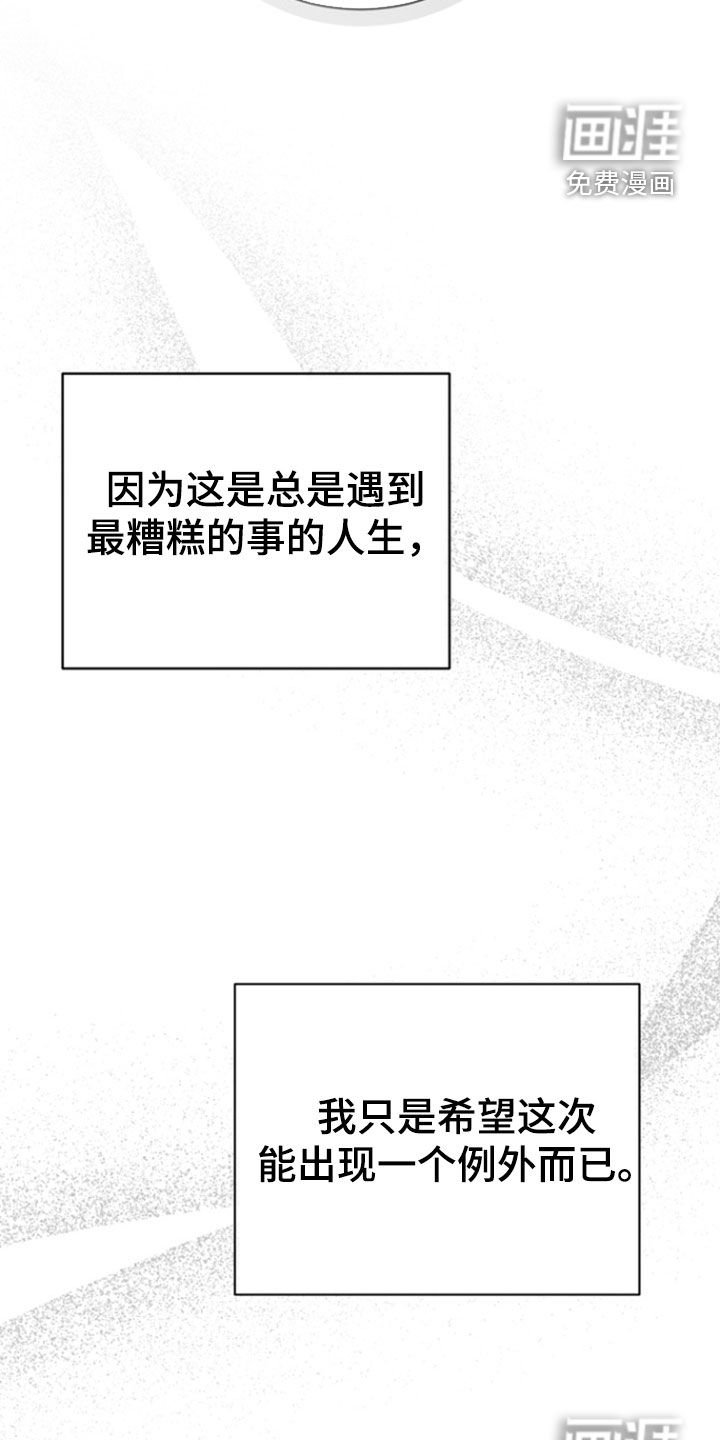 第56章：一种错觉