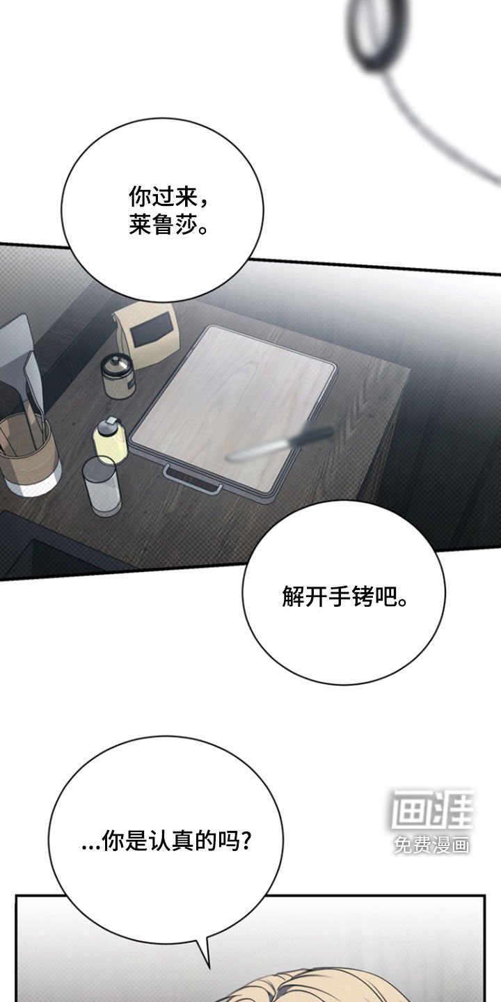第57章：假装