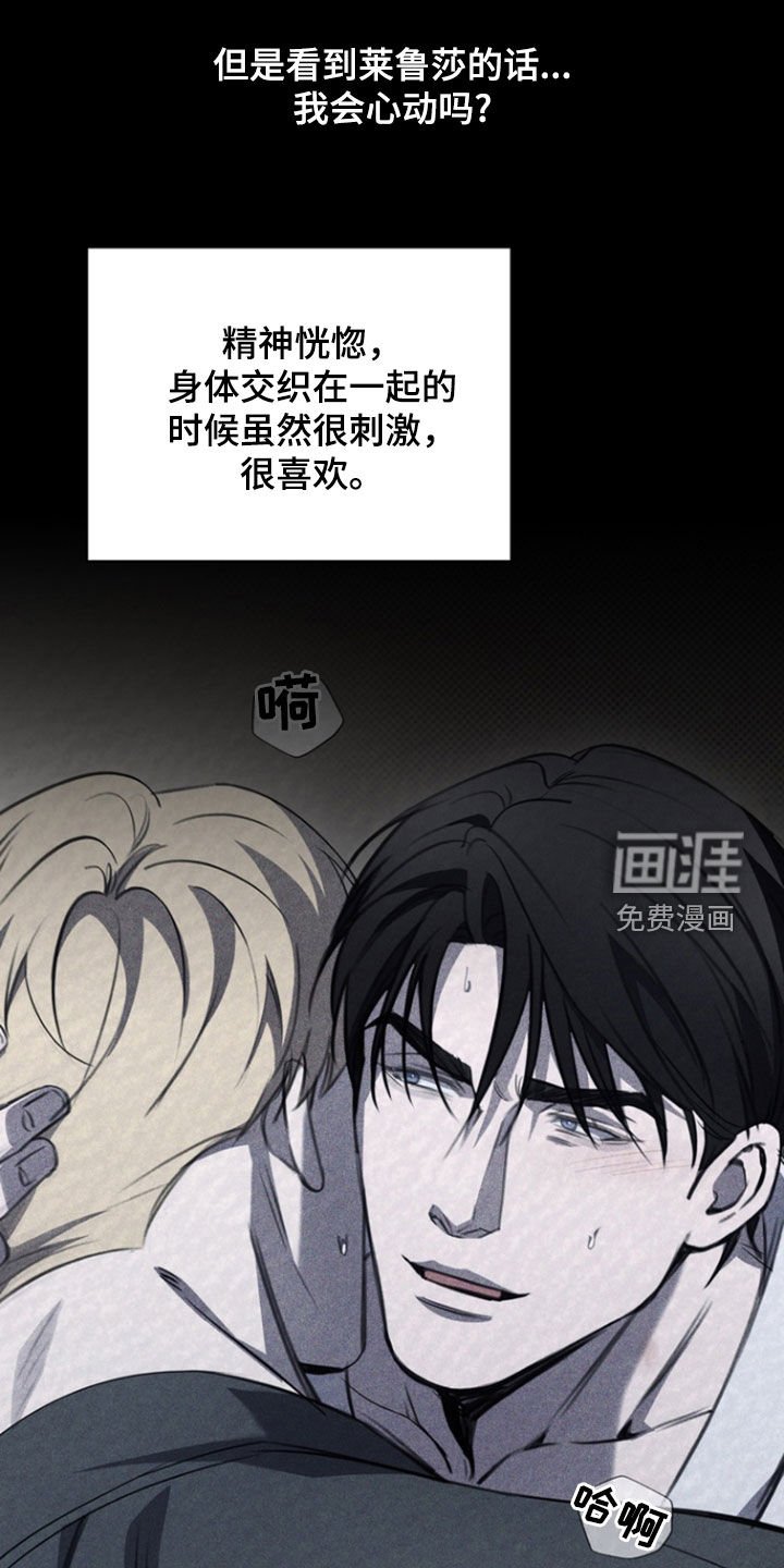 第57章：假装