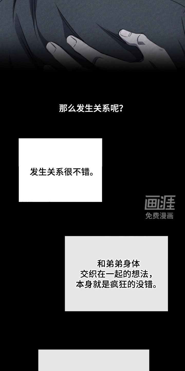 第57章：假装