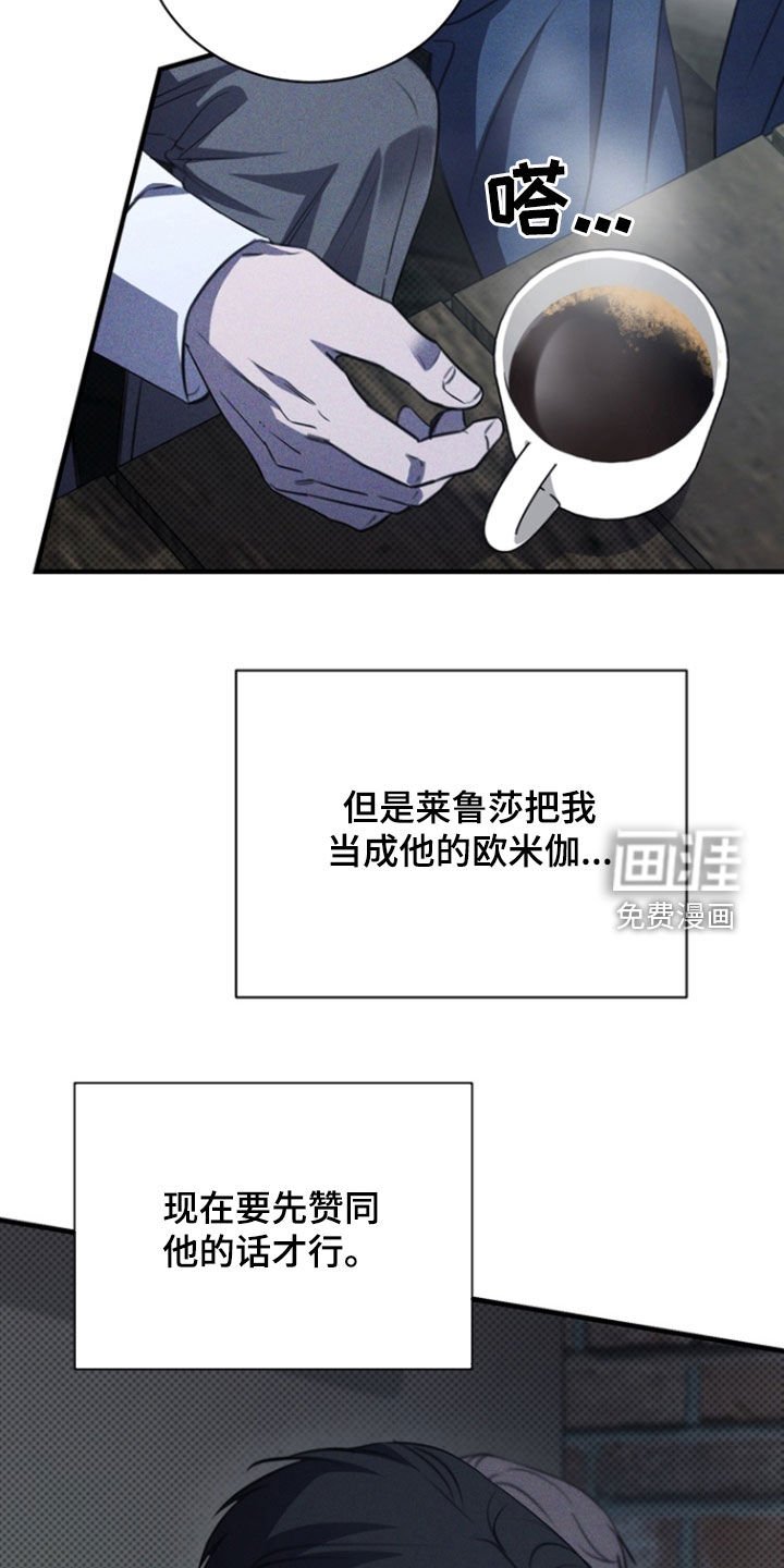 第57章：假装