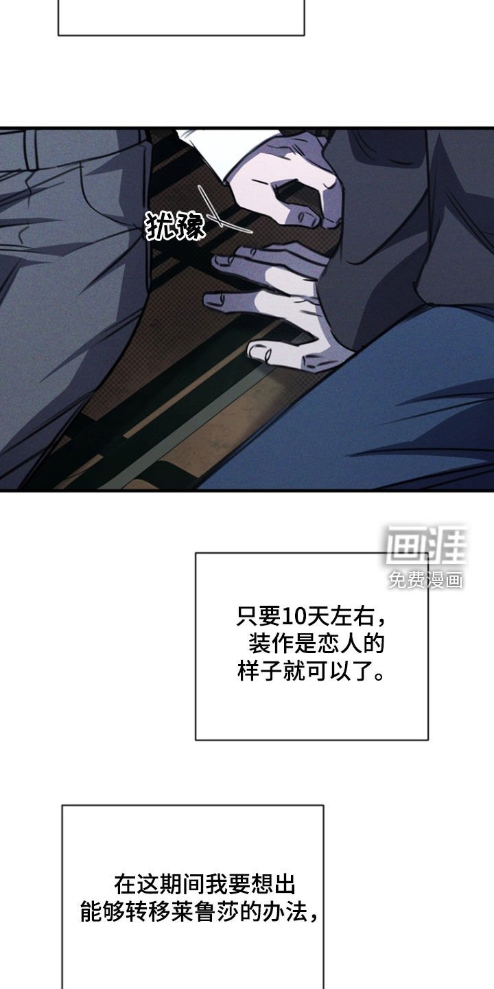 第57章：假装