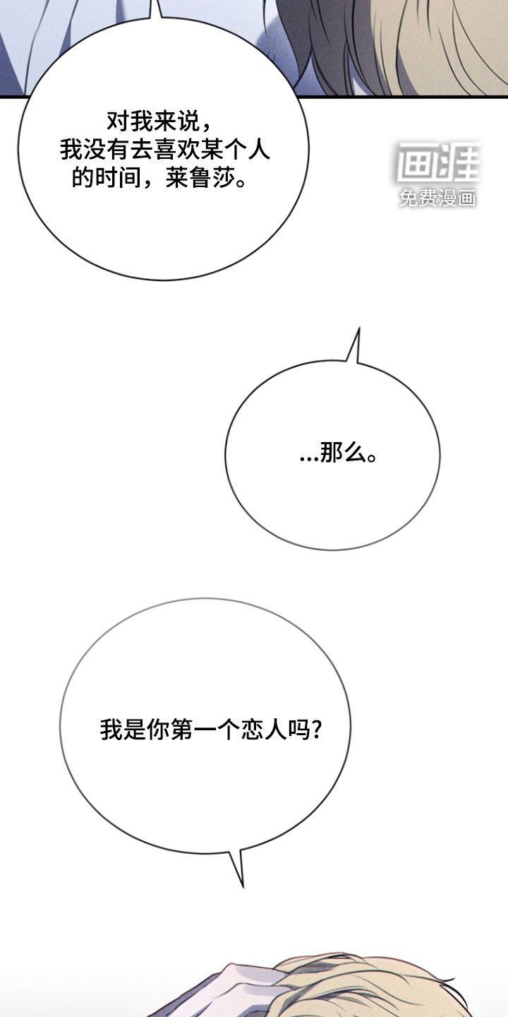 第58章：我又不是医生