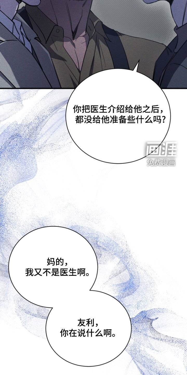 第58章：我又不是医生