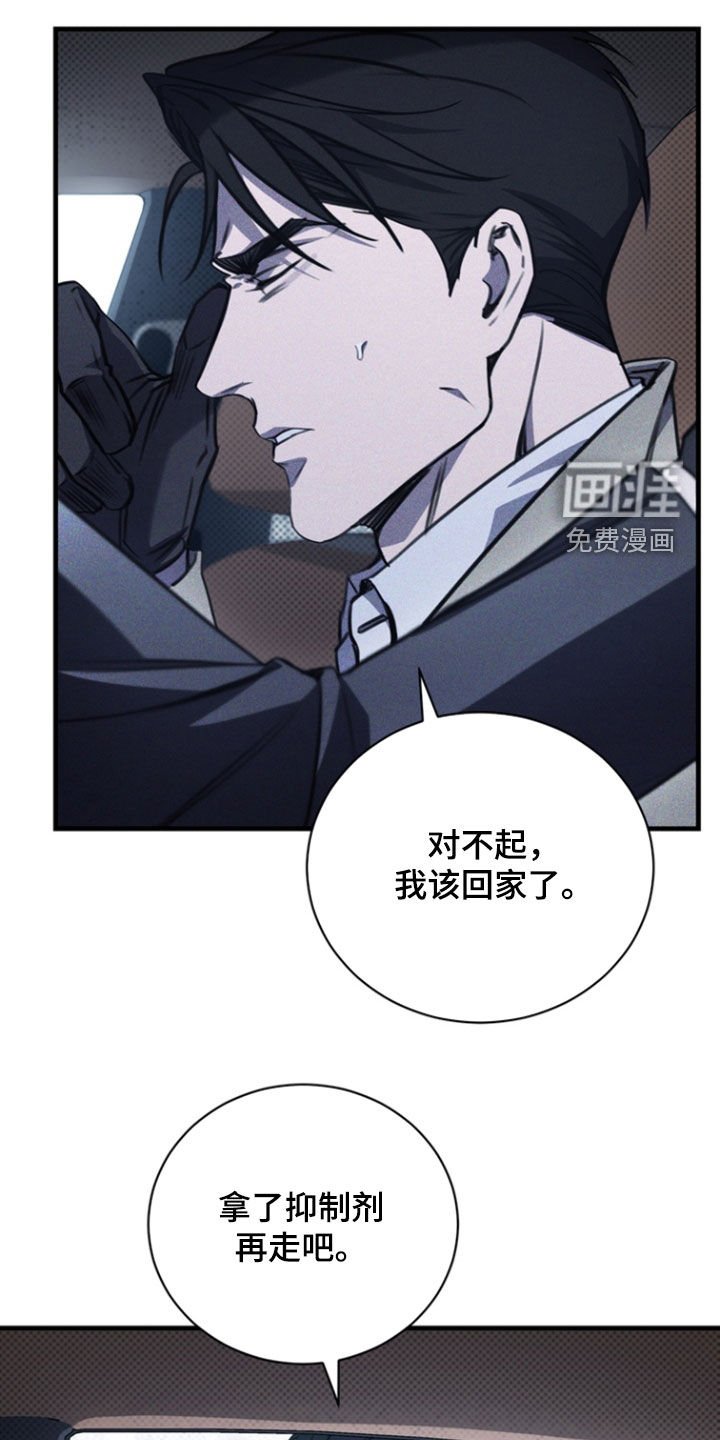 第59章：我该回家了