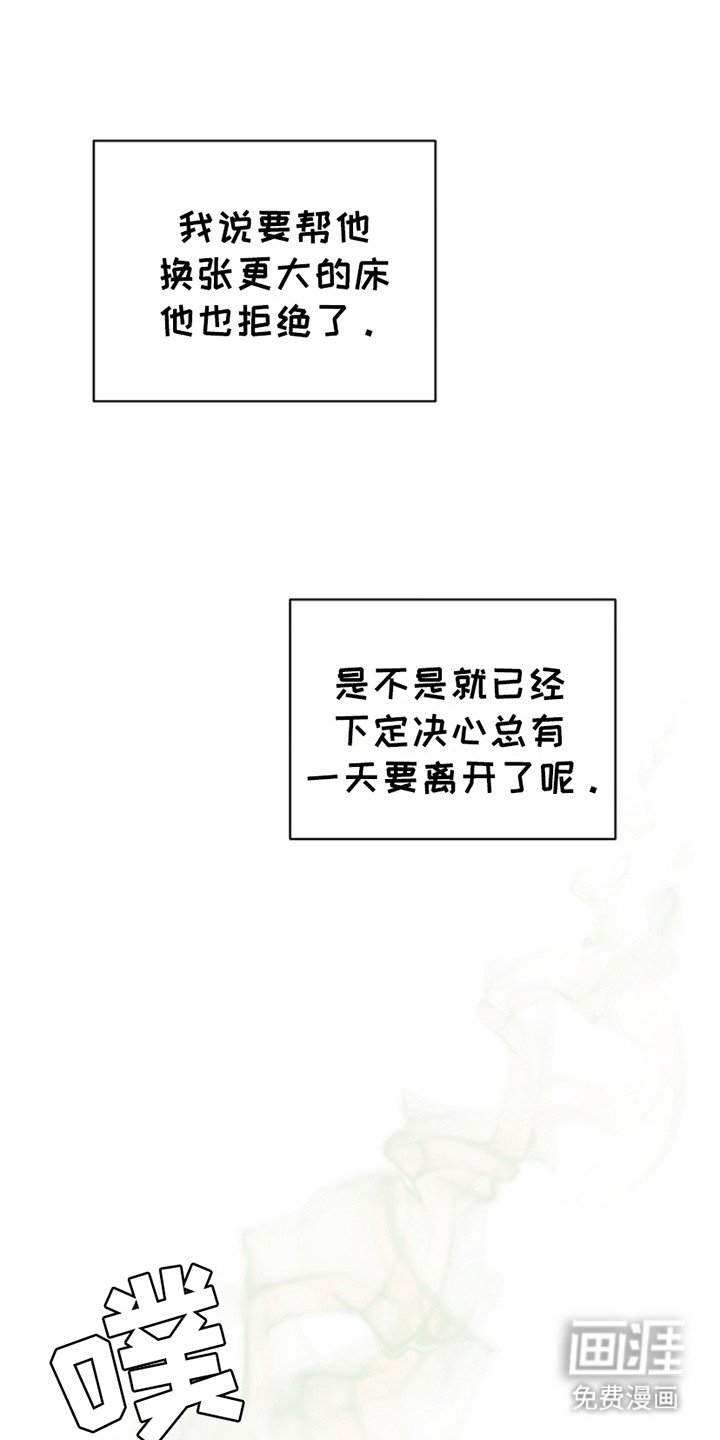 第6章：没有回家