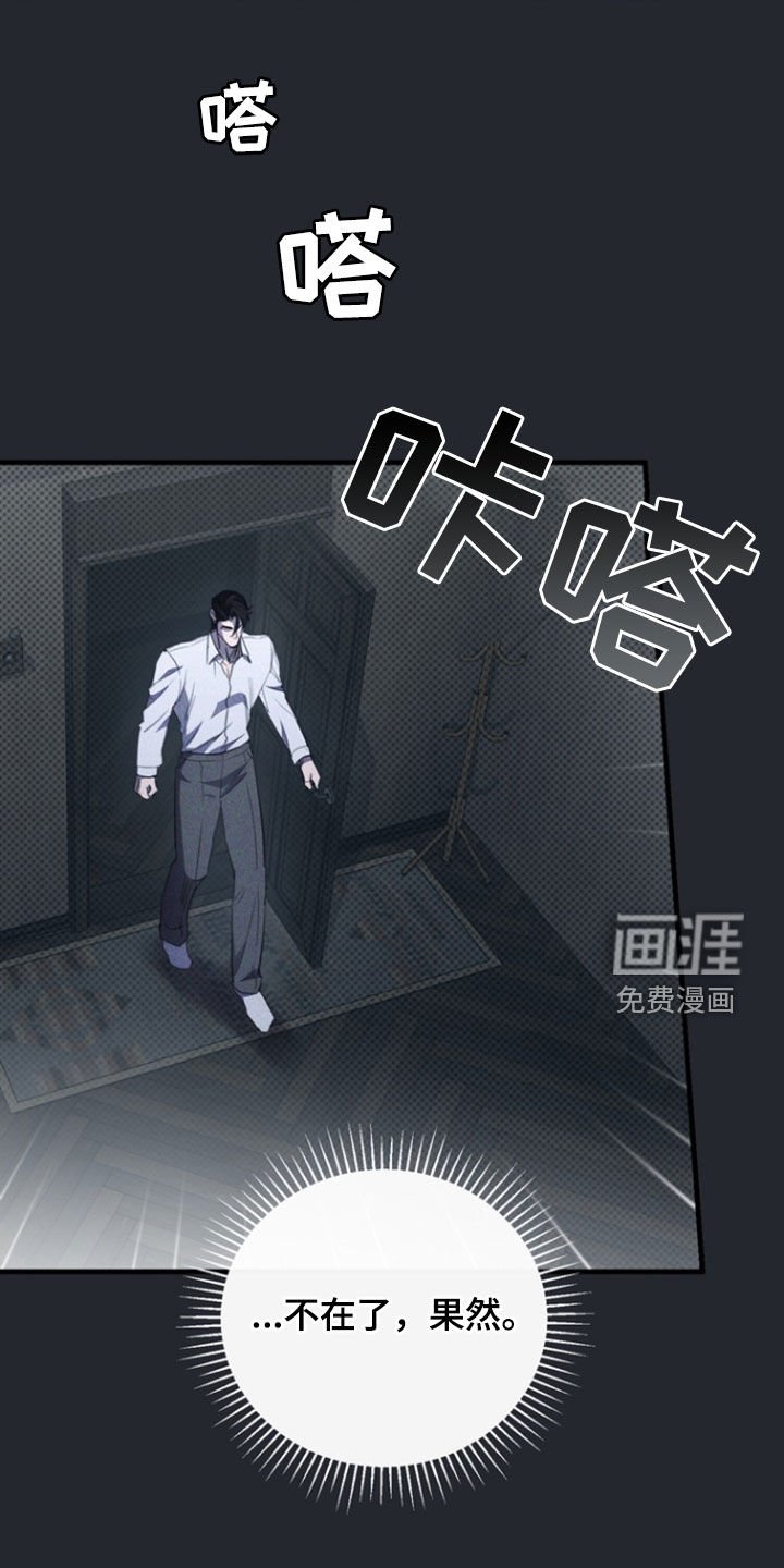 第60章：味道（第一季完结）