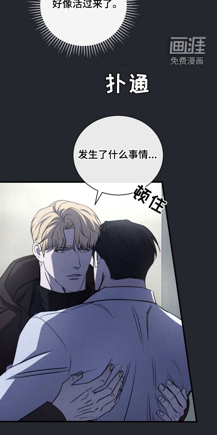 第60章：味道（第一季完结）