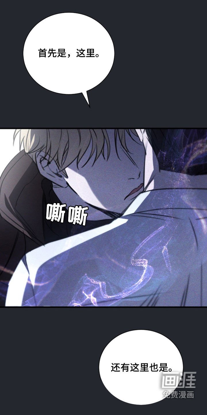 第60章：味道（第一季完结）